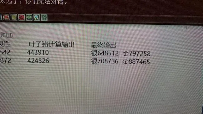 《大话西游2》仙族伤害来源真实测试