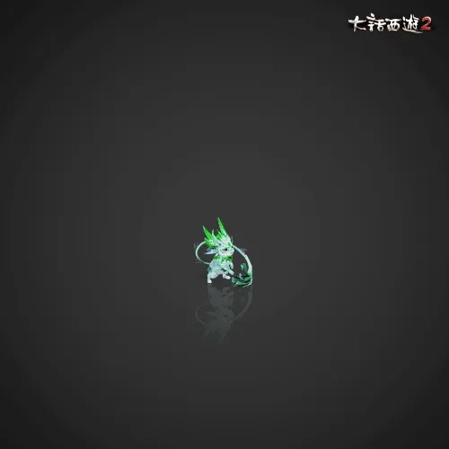 《大话西游2》去疾激活及宝宝打造技巧