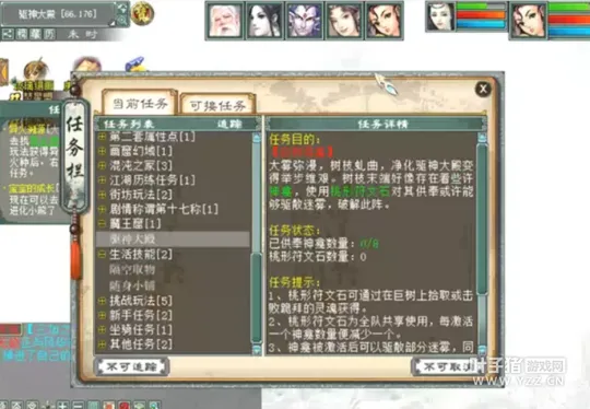 《大话西游2》驱神大殿副本攻略