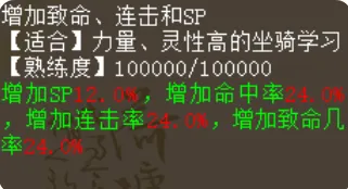 《大话西游2》去疾打造详解