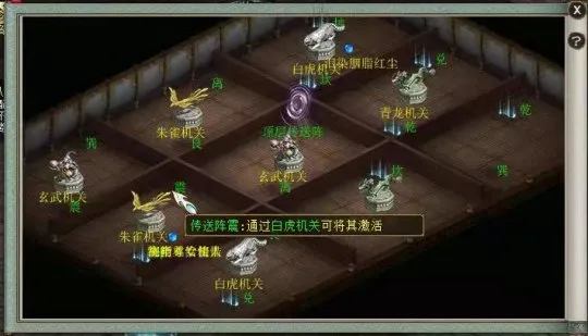 《大话西游2》元旦阁楼四层卡点解决攻略