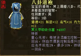 《大话西游2》血队打造干货