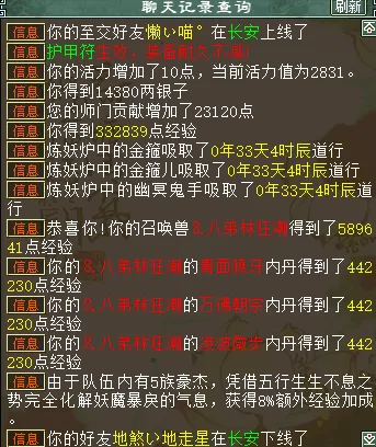 《大话西游2》修罗五倍改革解析