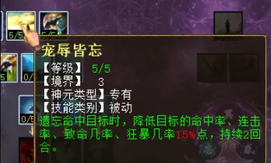 《大话西游2》鬼族天赋调整解析