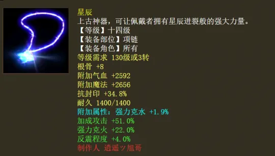 《大话西游2》龙族三档位投资攻略