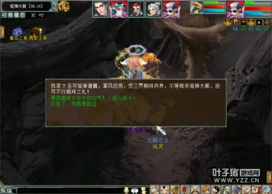 《大话西游2》驱神大殿副本详解