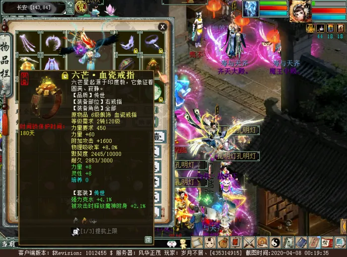 《大话西游2》沧波龙玩法解析