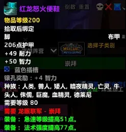 《魔兽世界时光服》法系DPS荣誉装推荐