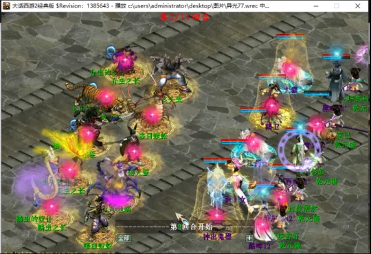 《大话西游2》平民小队轻松通关异光塔七