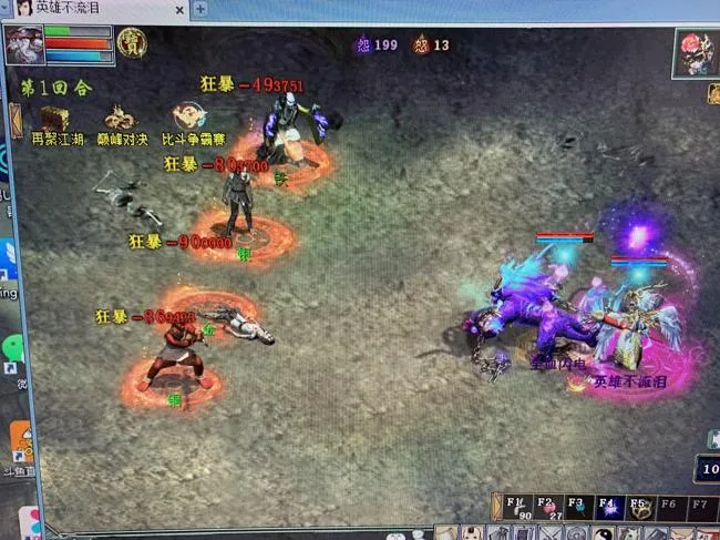 《大话西游2》仙族伤害来源真实测试