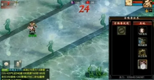 《大话西游2》去疾技能解析