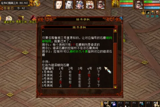 《大话西游2》五一活动机关详解