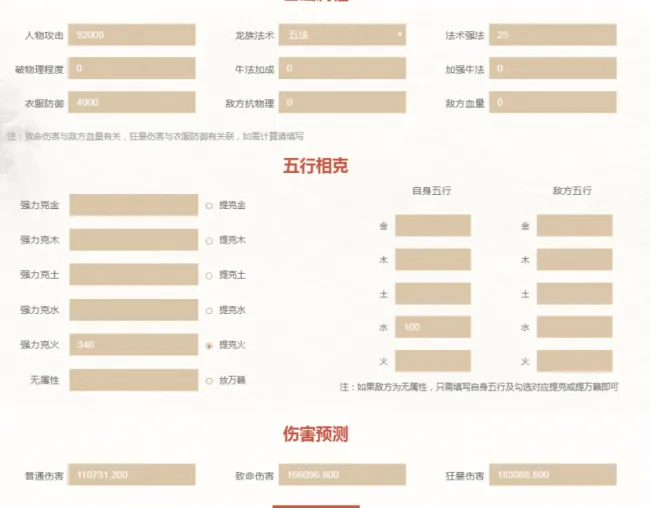 《大话西游2》龙族进阶攻略