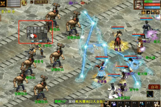 《大话西游2》五一活动机关详解