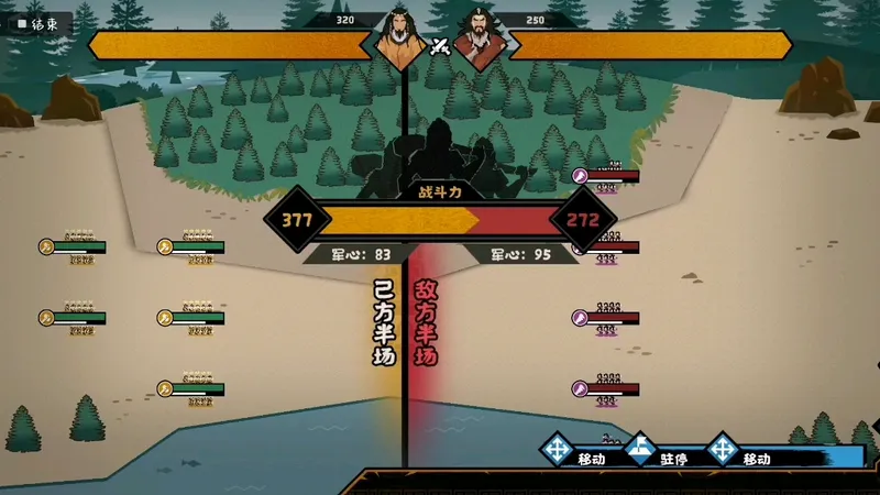 三皇五帝攻略最后一集