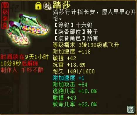 《大话西游2》龙族进阶攻略