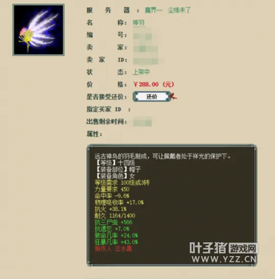 《大话西游2》敏大力装备搭配详解