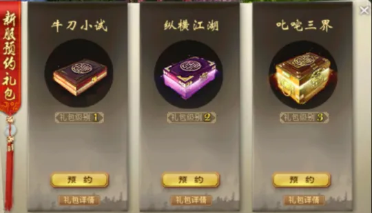 《大话西游2》周年庆新服冲刺攻略