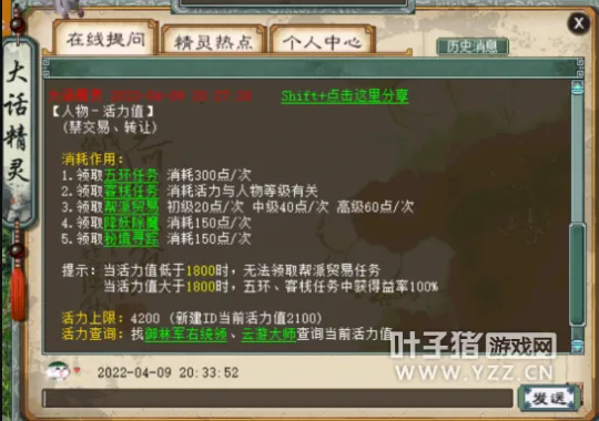 《大话西游2》提元妙法技能解析