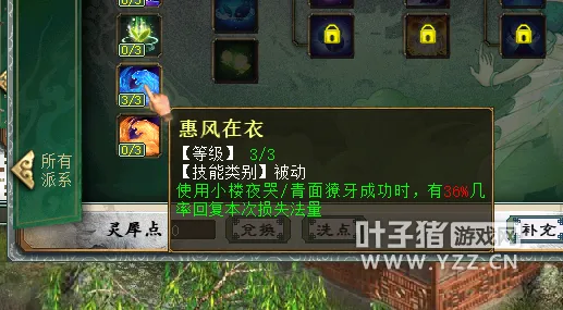 《大话西游2》血队打造干货