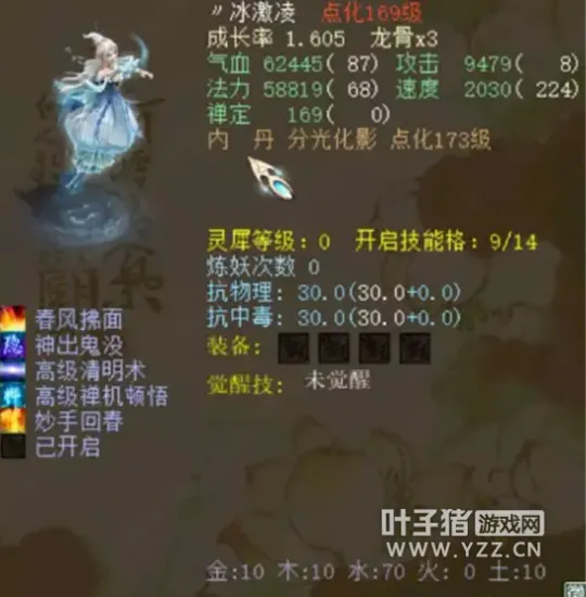 《大话西游2》休闲玩法功绩攻略