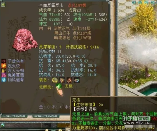 《大话西游2》比斗风云争霸