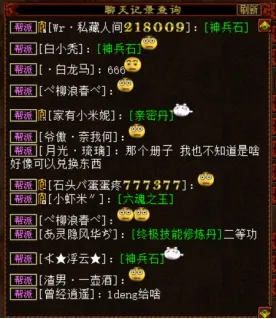 《大话西游2》帮战奖励大改革