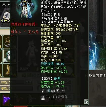 《大话西游2》三尸虫破金钟罩