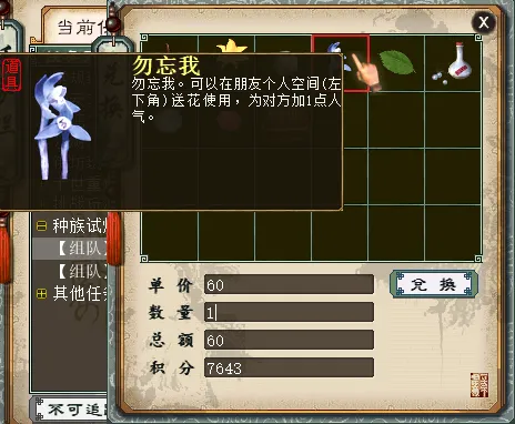 《大话西游2》教你周周省钱月月雄起