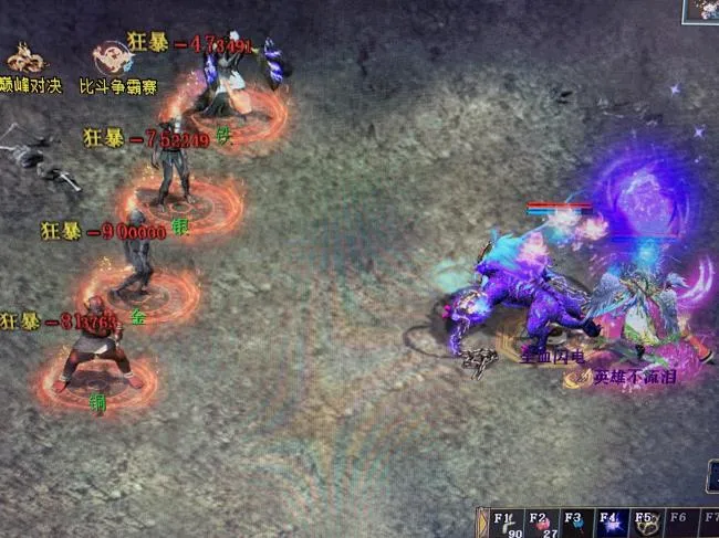 《大话西游2》仙族伤害来源真实测试