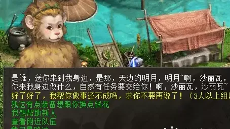 《大话西游2》阿三功绩获取要点-必知任务细节解析