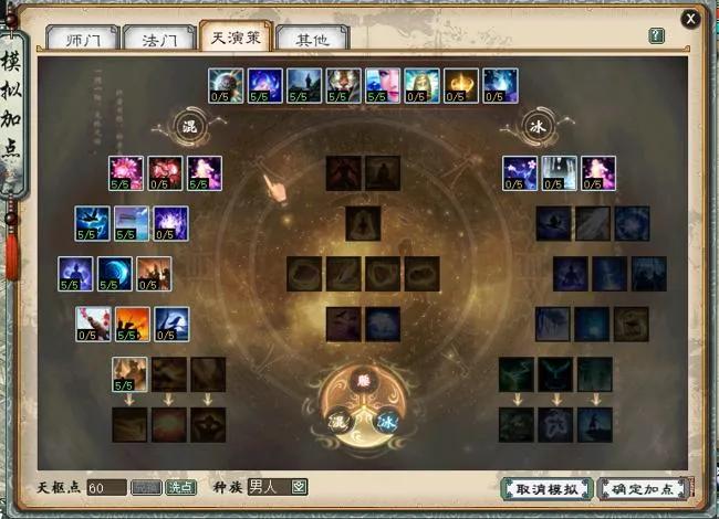 《大话西游2》新天演策全种族加点方案详解