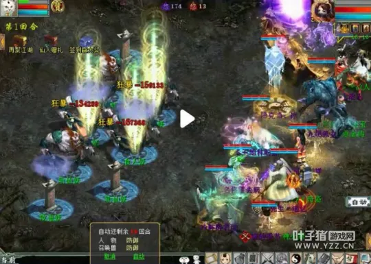 《大话西游2》去疾打造攻略