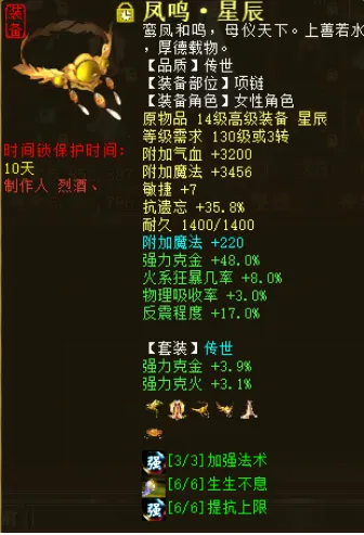 《大话西游2》百万大仙打造攻略