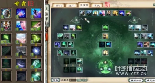 《大话西游2》甘霖龙神通天演策体验