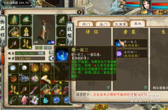 《大话西游2》守中血女人无差别PK思路