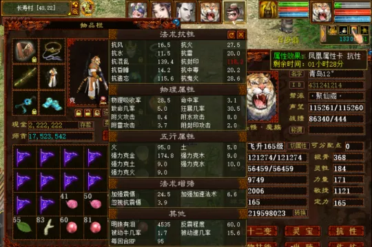 《大话西游2》平民攻略