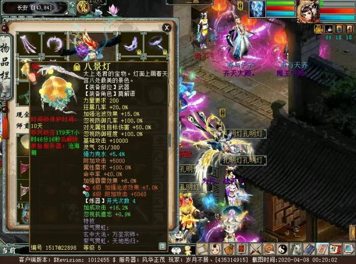 《大话西游2》沧波龙玩法解析