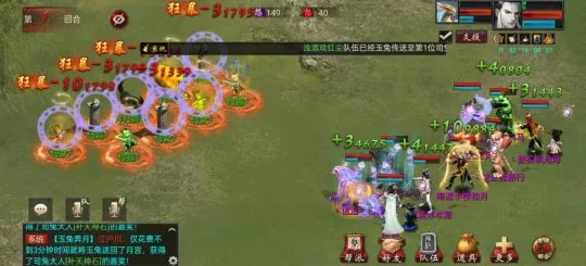 《大话西游2》三尸虫破金钟罩