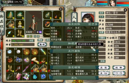 《大话西游2》守中血女人无差别PK思路