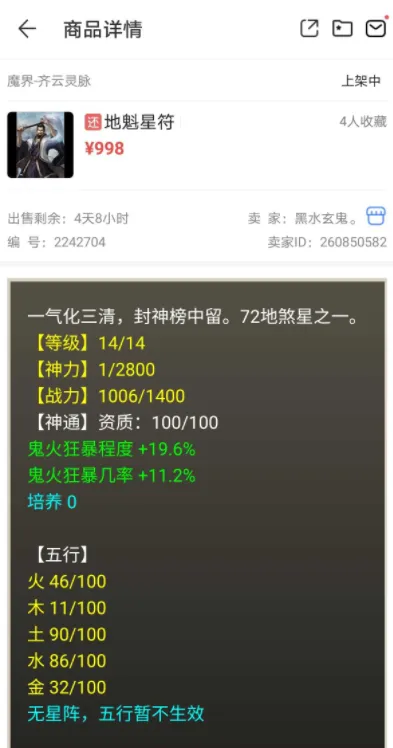 《大话西游2》秒鬼打造攻略