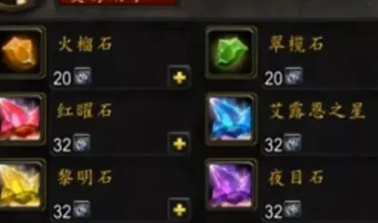 《魔兽世界时光服》泰坦碎片兑换指南