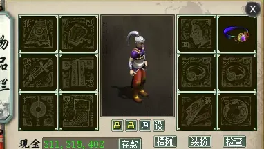 《大话西游2》阿三功绩获取要点