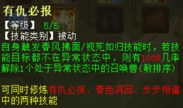 《大话西游2》小当技能变大当技巧详解