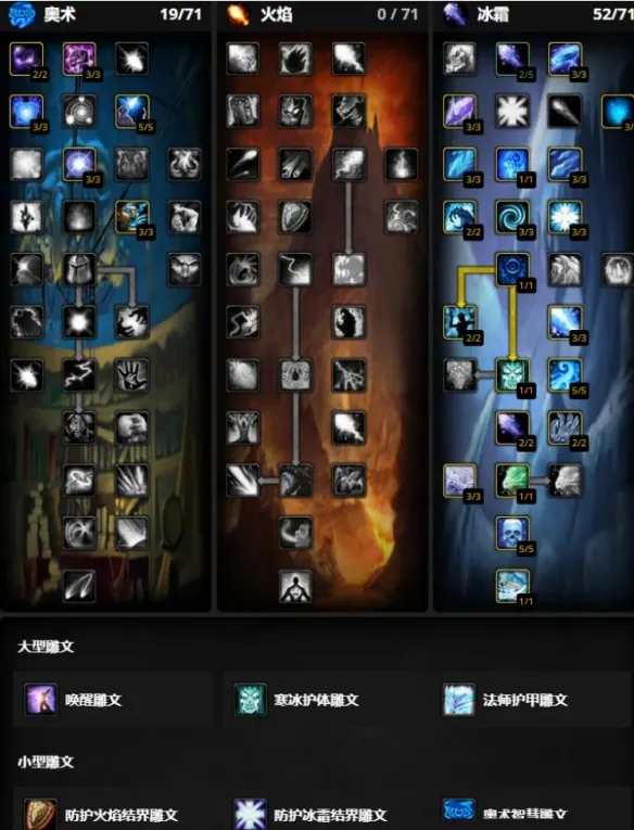 《魔兽世界时光服》法师练级指南