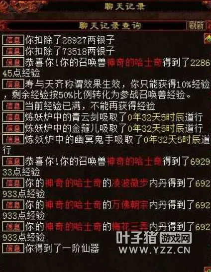《大话西游2》土地公公发福利技巧