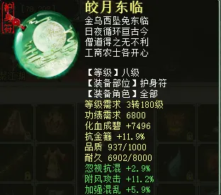 《大话西游2》男人打造全副本通关指南