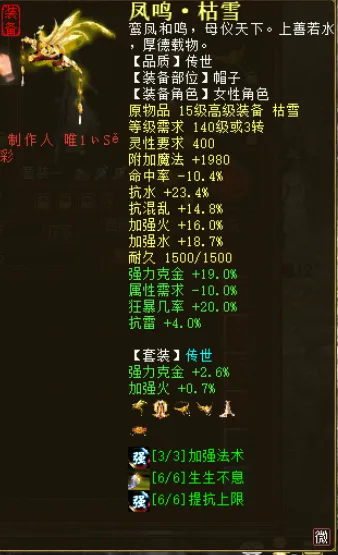 《大话西游2》百万大仙打造攻略