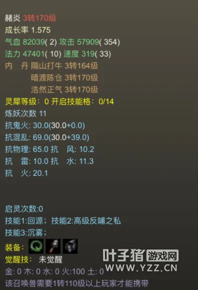 《大话西游2》技能道具省钱攻略