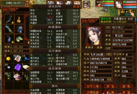 《大话西游2》平民杀穿异光攻略